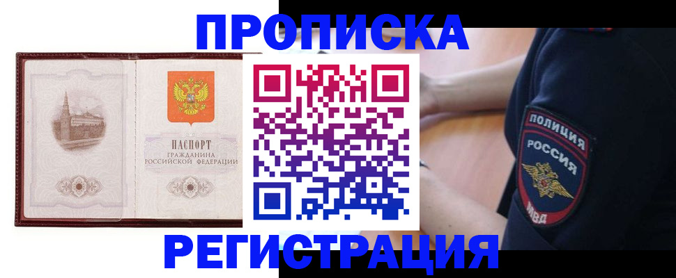 временная регистрация адрес в Архангельске